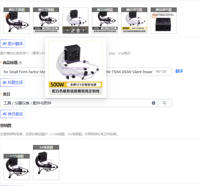 Sfx Modular Power Supply 850W Gold - 1 個入り小型フォームファクターモジュラー SFX PSU 80 Plus